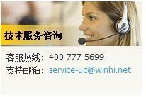 在線客服供貨商——深圳市多贏電子商務(wù)技術(shù)有限公司